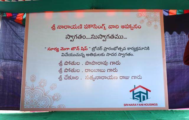 Srinarayani